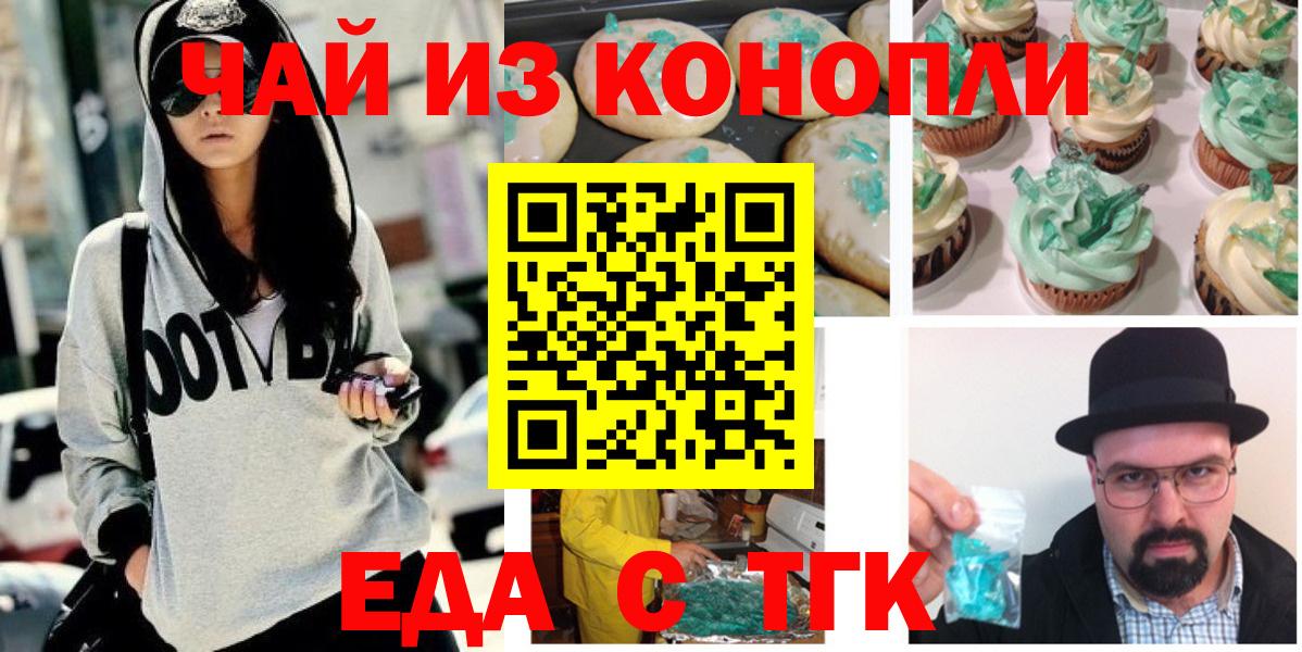 Еда ТГК марихуана  Вход с VPN  Ликино-Дулёво 