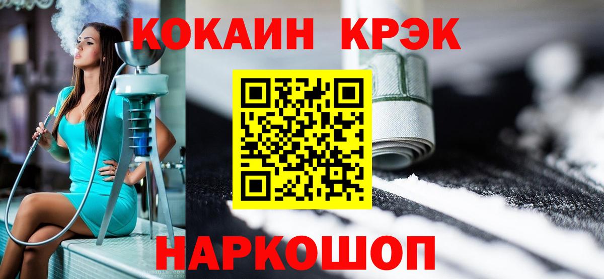 Кокаин Fish Scale Ликино-Дулёво