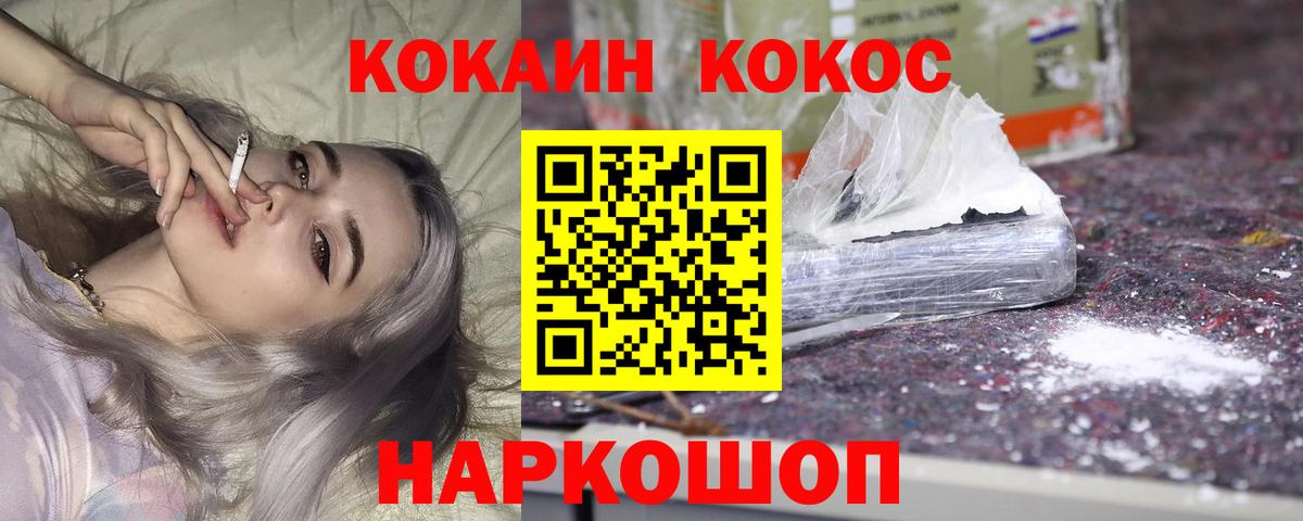 COCAIN 97%  Кокаин Эквадор  Ликино-Дулёво  Вход с VPN 