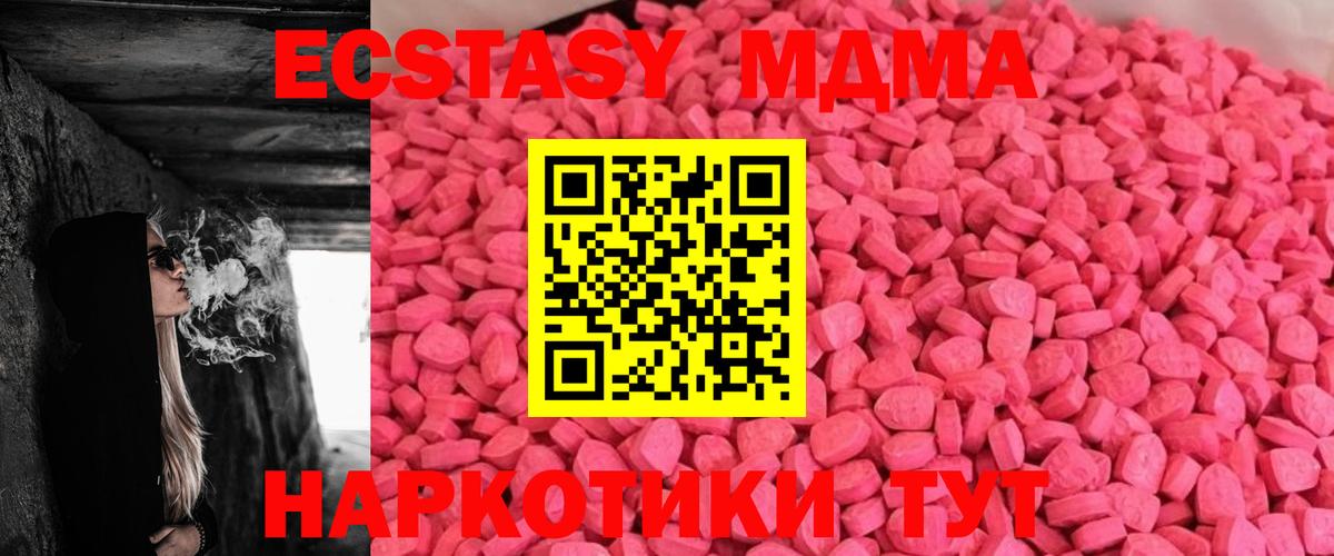 Ecstasy MDMA  Экстази Philipp Plein  Вход с VPN  Ecstasy  Ликино-Дулёво 