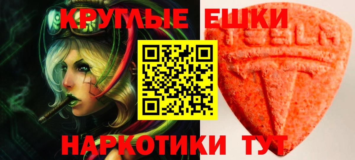 Ecstasy ешки Ликино-Дулёво