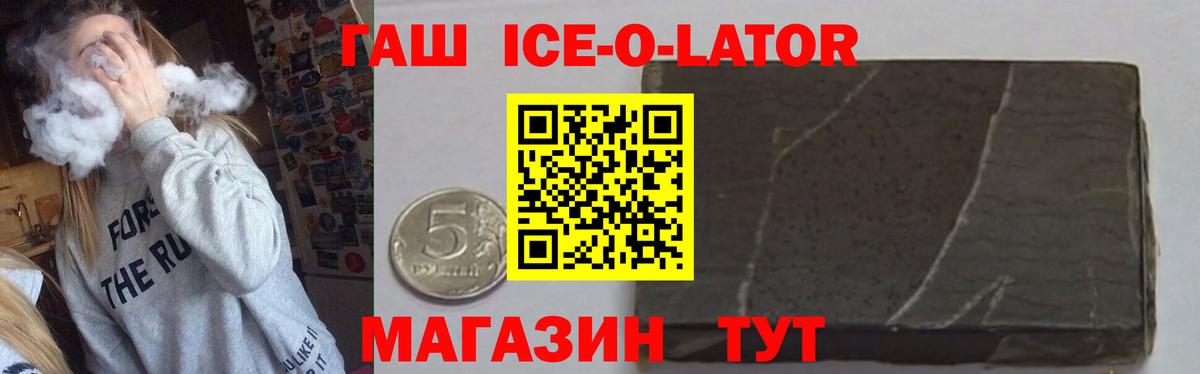 Гашиш AMNESIA HAZE  ГАШ Ice-O-Lator  Ликино-Дулёво  Вход с VPN 