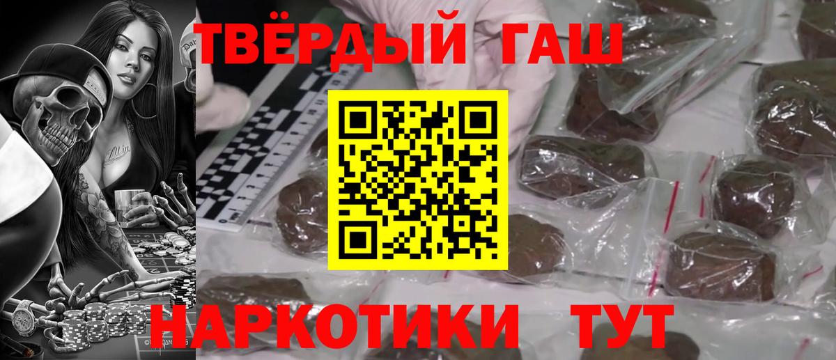 Гашиш Cannabis Ликино-Дулёво