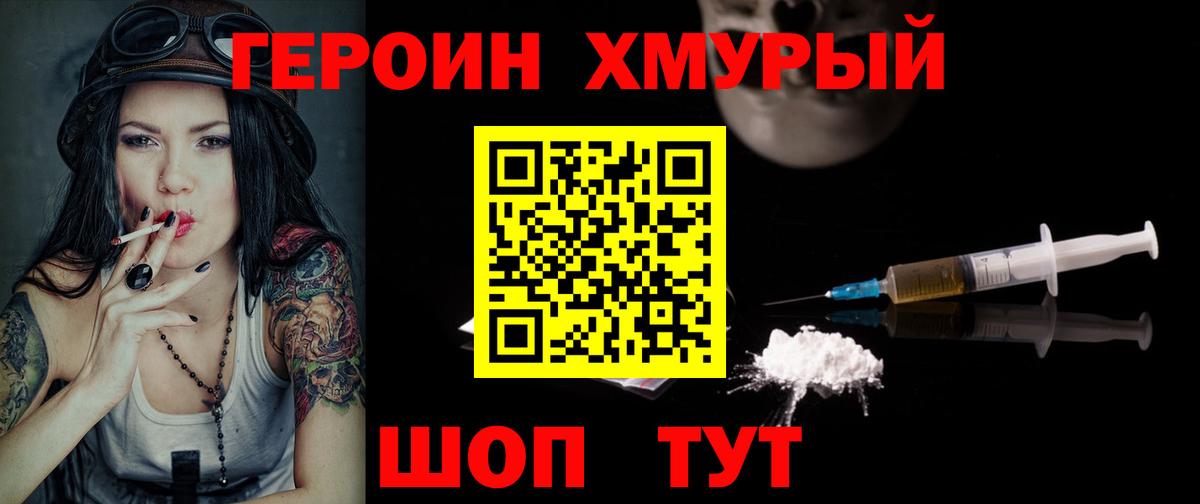 ГЕРОИН гречка Ликино-Дулёво