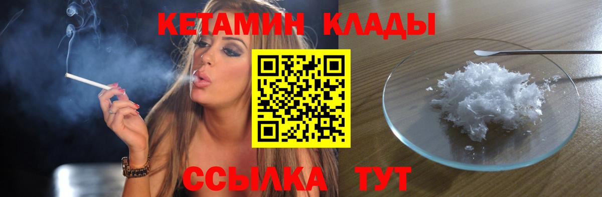Кетамин ketamine  KRAKEN онион  Ликино-Дулёво  Вход с VPN 