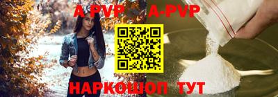 ALPHA-PVP Волгодонск
