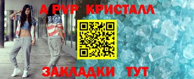 ALPHA-PVP Волгодонск