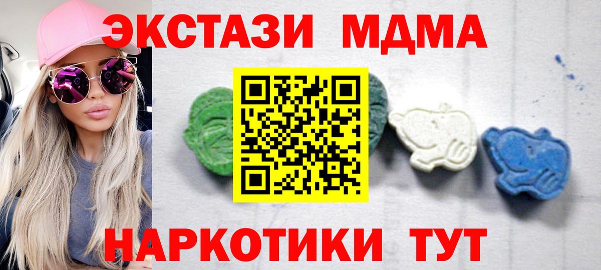 MDMA Molly Ликино-Дулёво