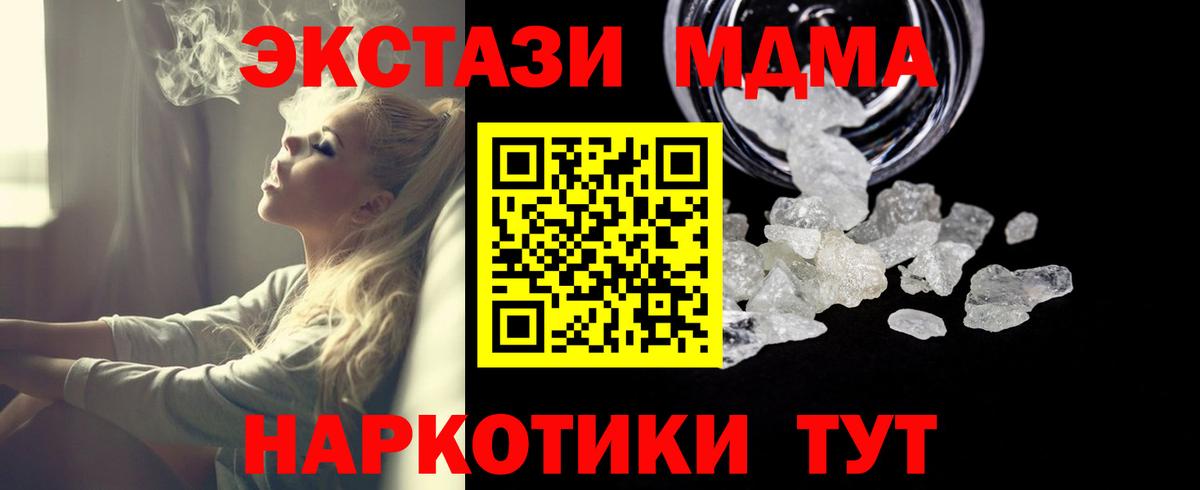 Ликино-Дулёво  MDMA молли  MDMA  Вход с VPN  МДМА crystal 
