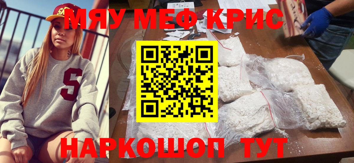 MEGA зеркало  МЕФ  Мефедрон  Вход с VPN  Мефедрон VHQ  Ликино-Дулёво 