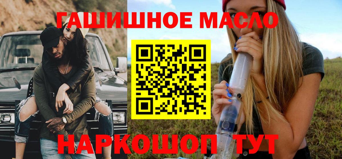 Дистиллят ТГК гашишное масло  Вход с VPN  Ликино-Дулёво  ТГК THC oil 